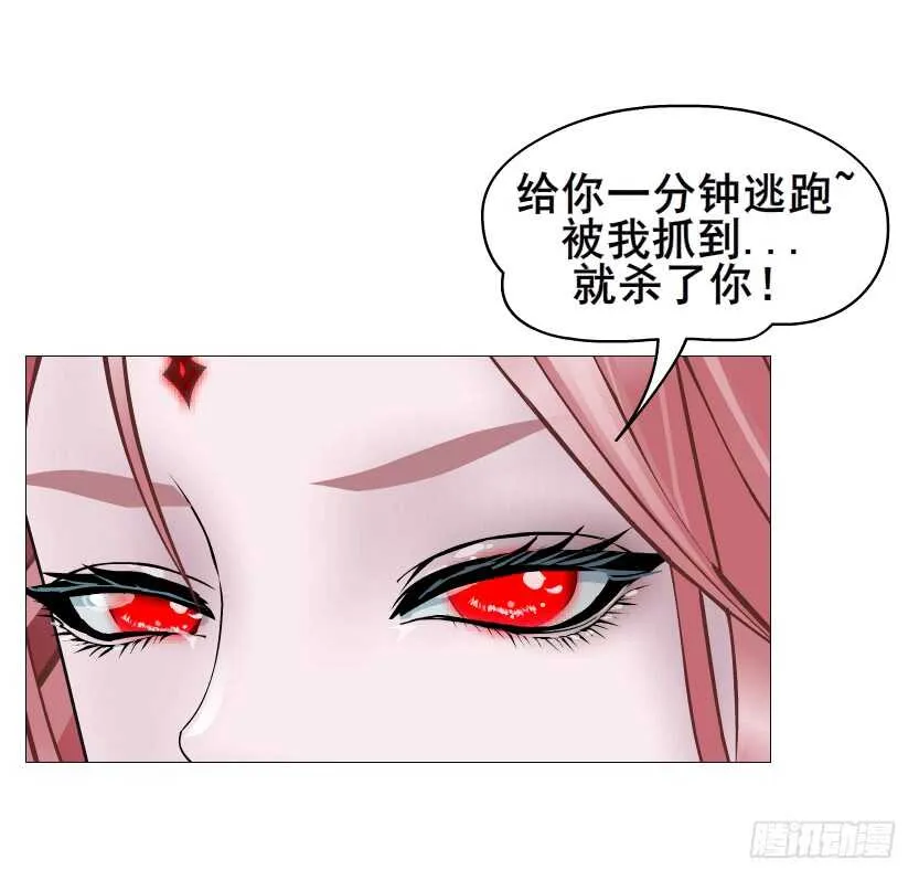 第99集 再遇小仙女 第28页