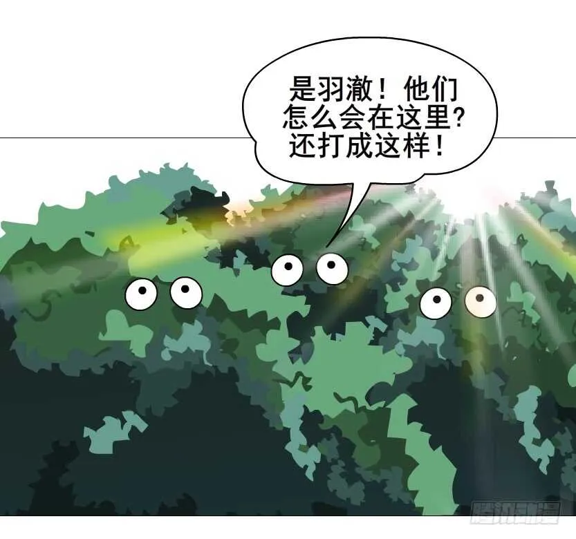 第99集 再遇小仙女 第29页