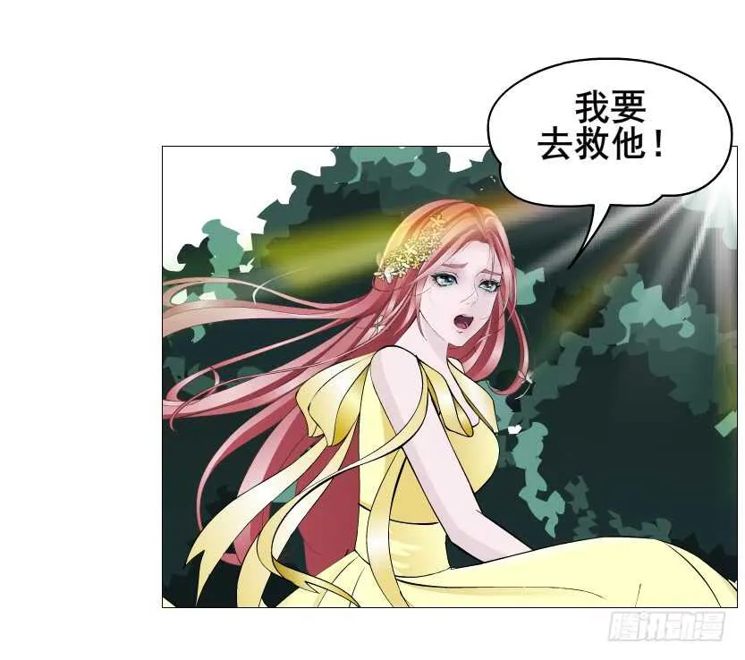 第99集 再遇小仙女 第30页