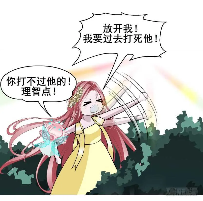 第99集 再遇小仙女 第31页