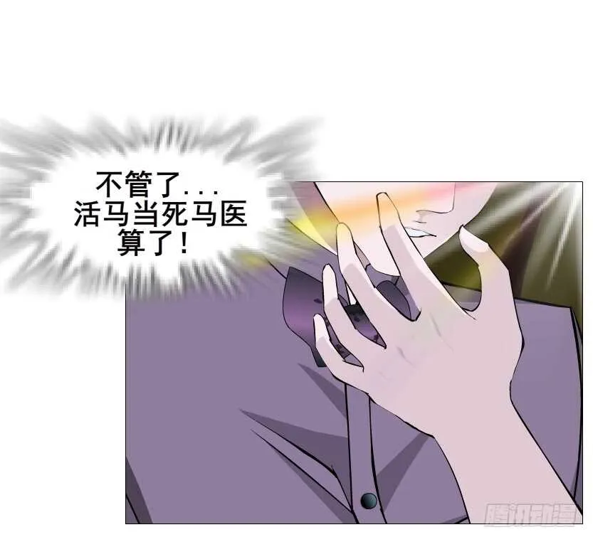 第99集 再遇小仙女 第36页