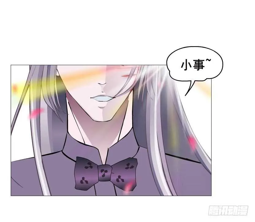 第99集 再遇小仙女 第53页