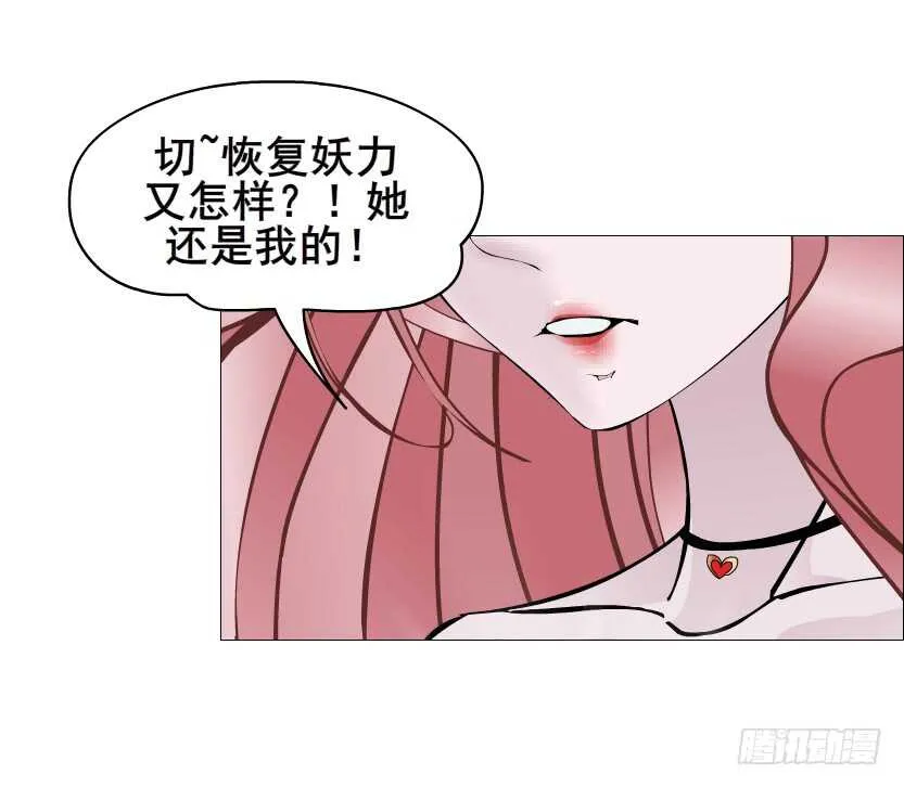 第99集 再遇小仙女 第59页