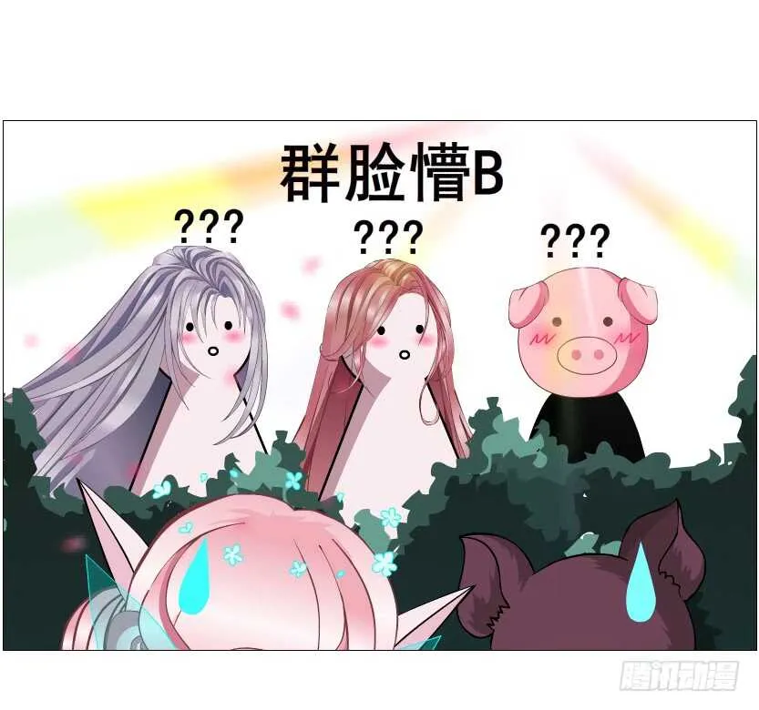 第100集 妖力大乱斗 第7页