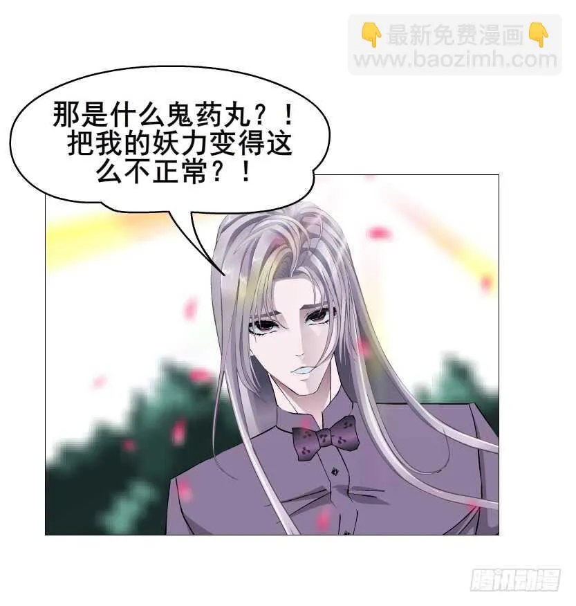 第100集 妖力大乱斗 第8页