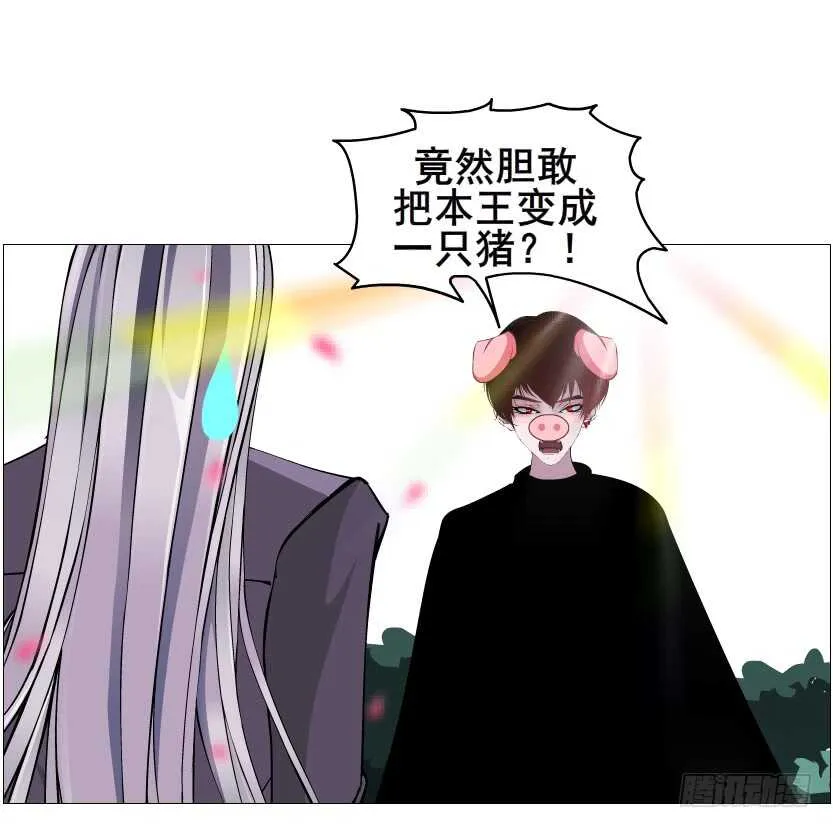 第100集 妖力大乱斗 第9页