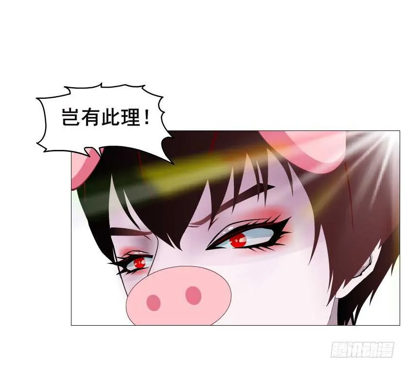 第100集 妖力大乱斗 第10页
