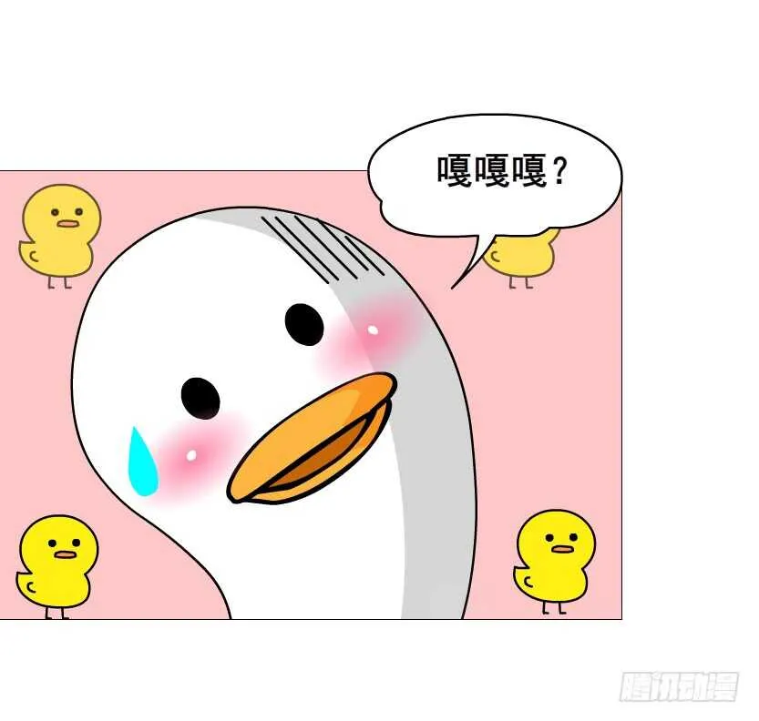 第100集 妖力大乱斗 第15页