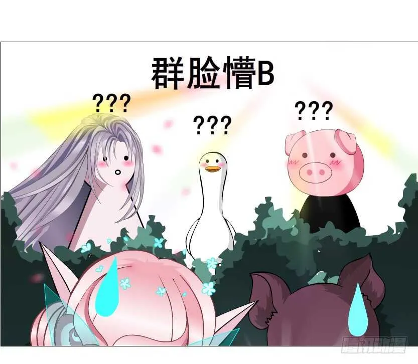 第100集 妖力大乱斗 第16页