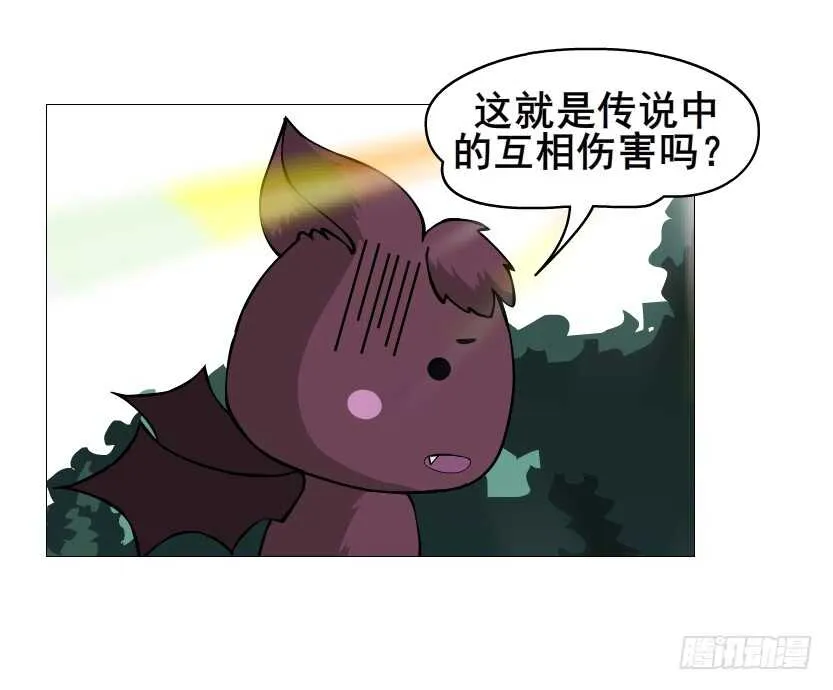 第100集 妖力大乱斗 第20页