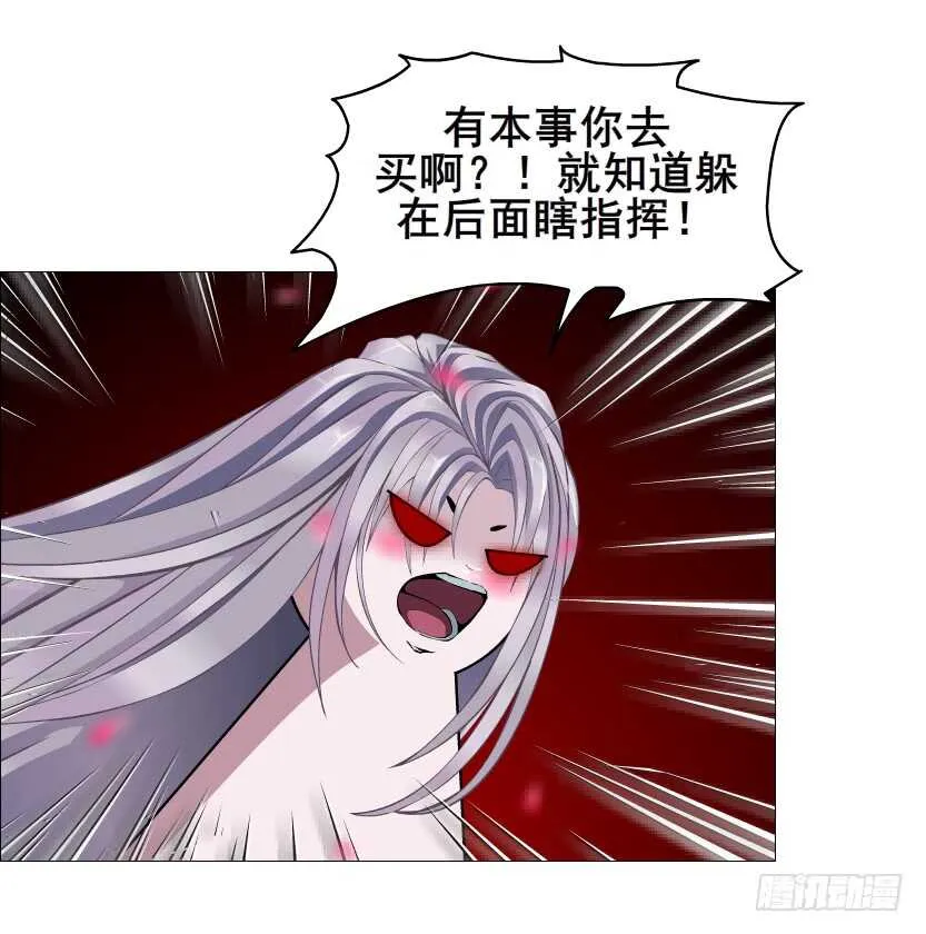 第100集 妖力大乱斗 第26页