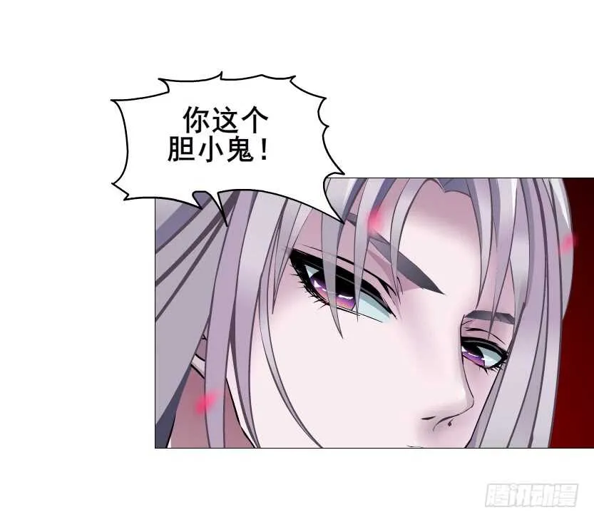 第100集 妖力大乱斗 第27页