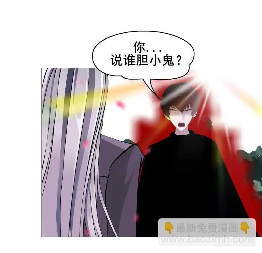 第100集 妖力大乱斗 第29页