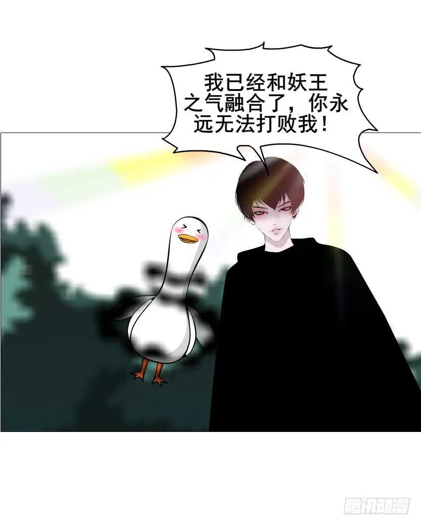 第100集 妖力大乱斗 第38页