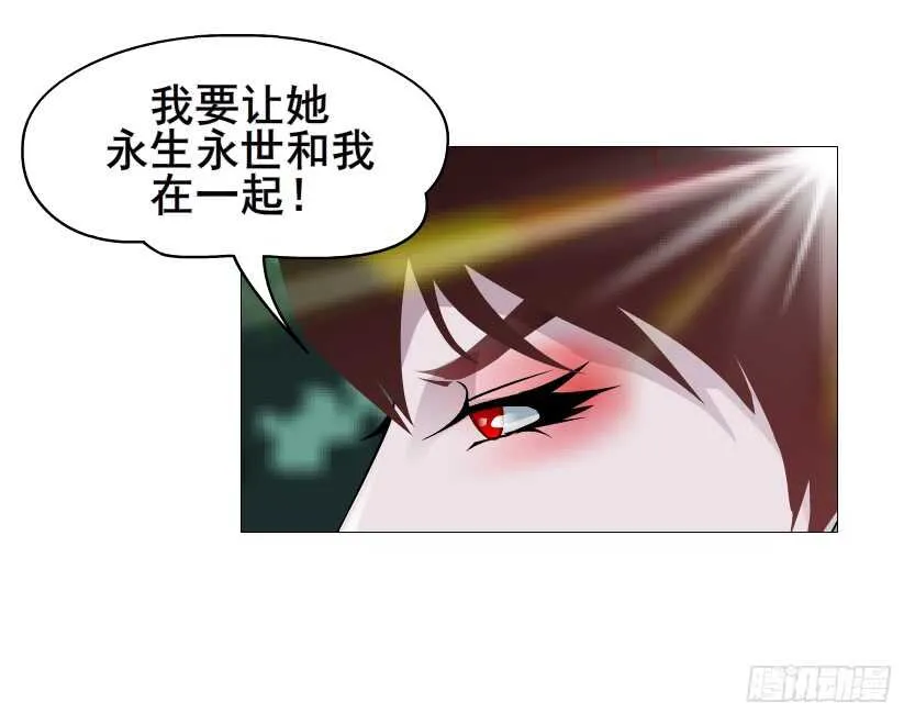 第100集 妖力大乱斗 第40页