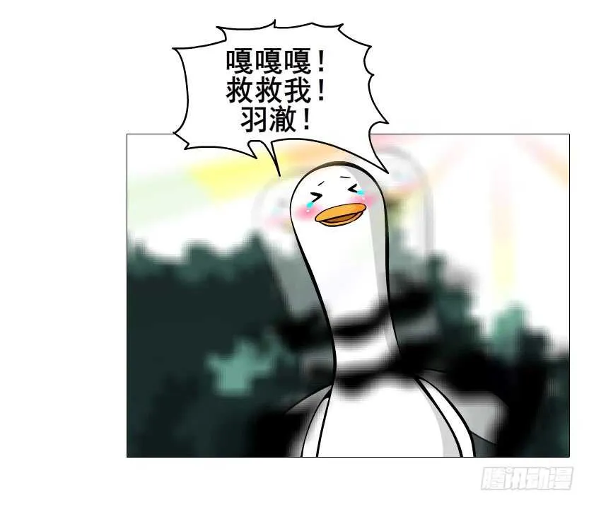 第100集 妖力大乱斗 第41页