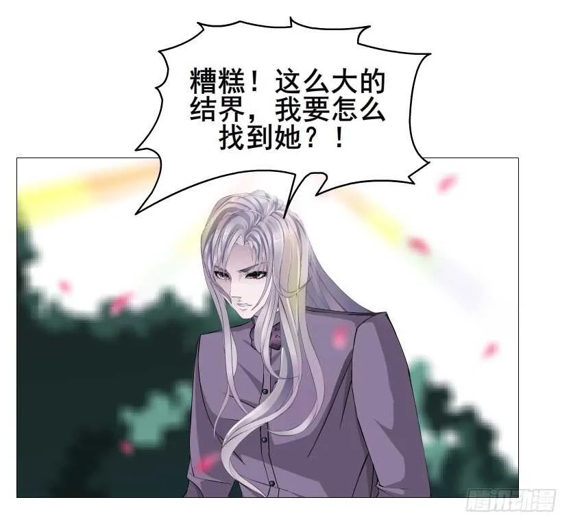 第100集 妖力大乱斗 第44页