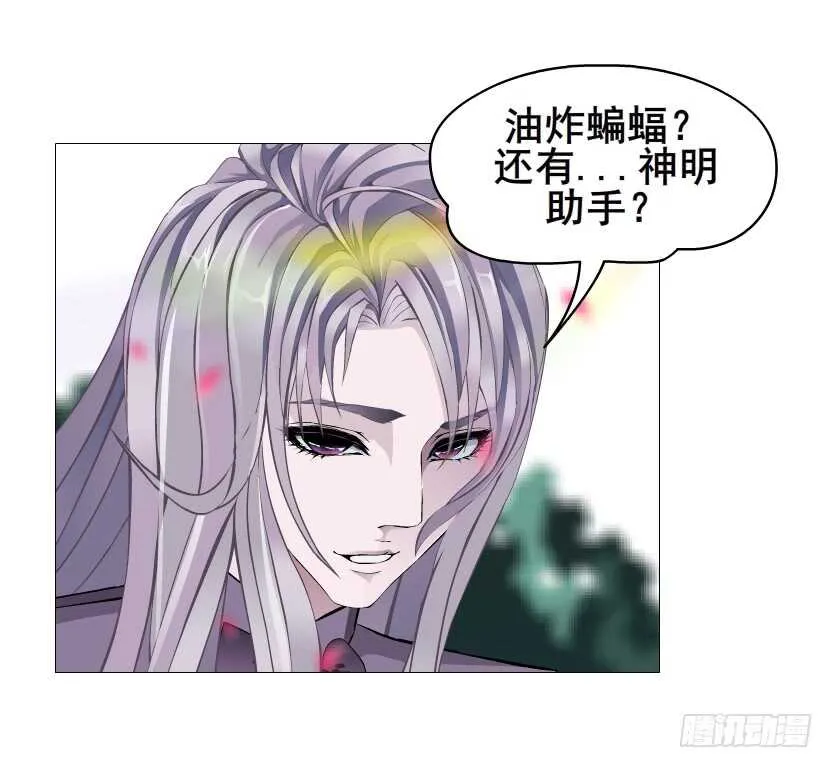 第100集 妖力大乱斗 第47页