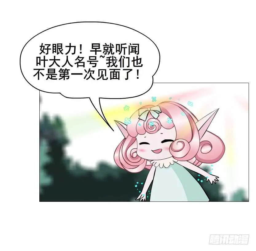 第100集 妖力大乱斗 第48页