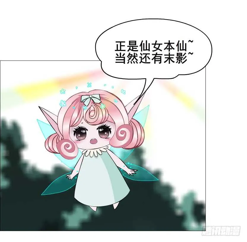 第100集 妖力大乱斗 第50页