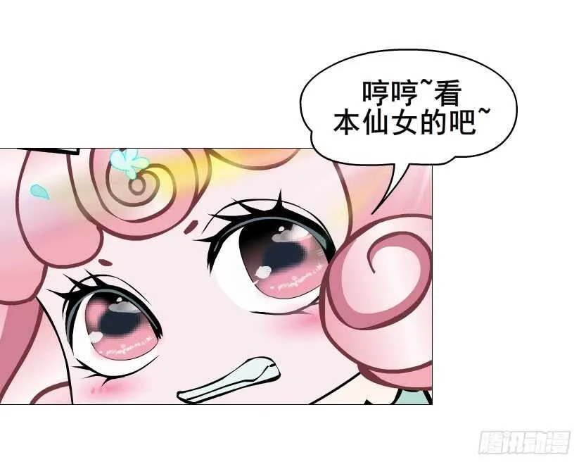第100集 妖力大乱斗 第55页