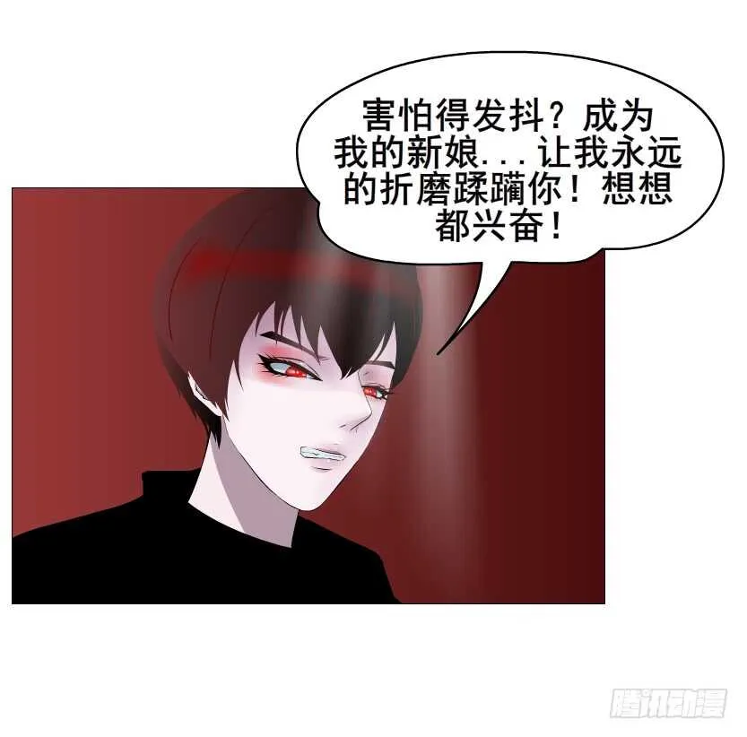 第100集 妖力大乱斗 第67页