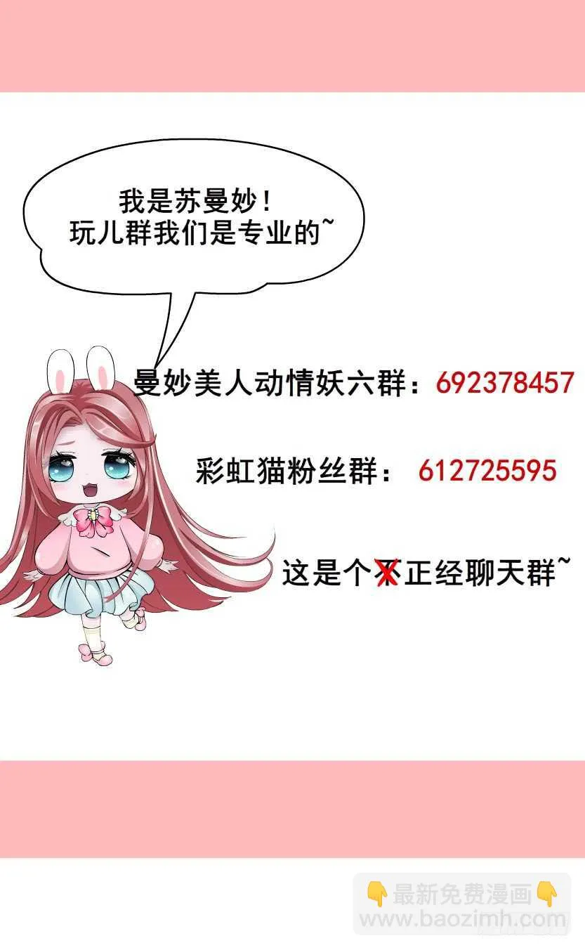第100集 妖力大乱斗 第70页