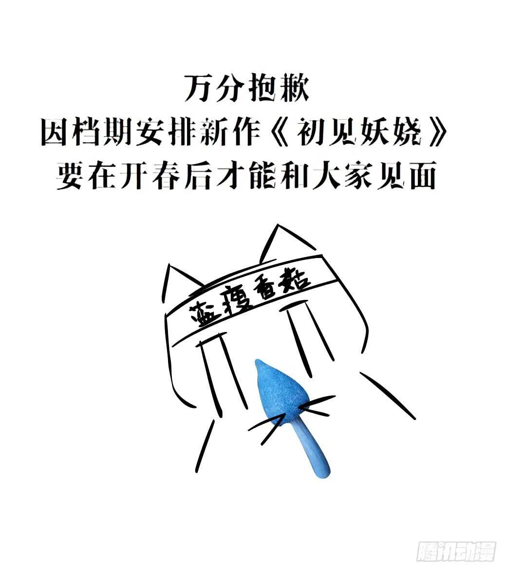 第101集 小仙女的初衷 第3页