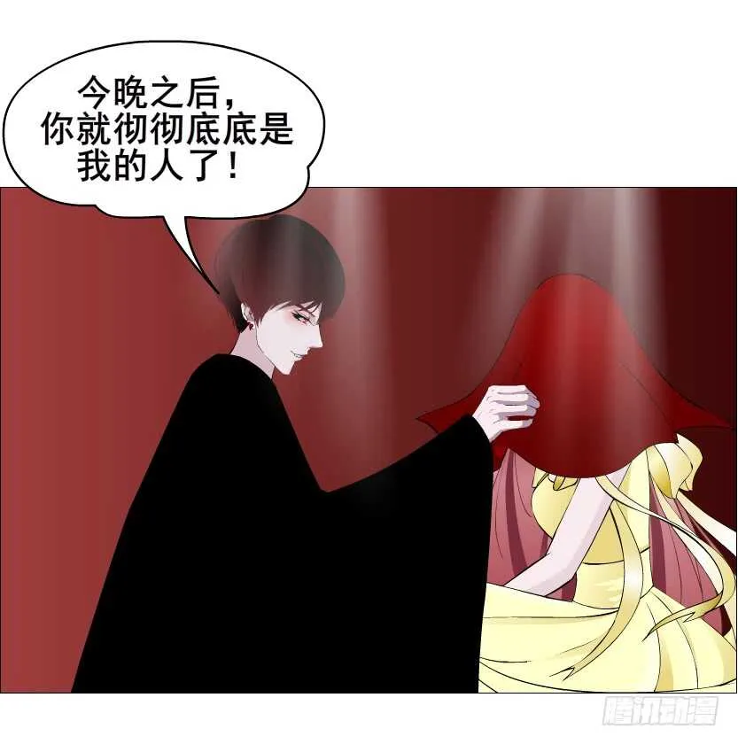 第101集 小仙女的初衷 第5页