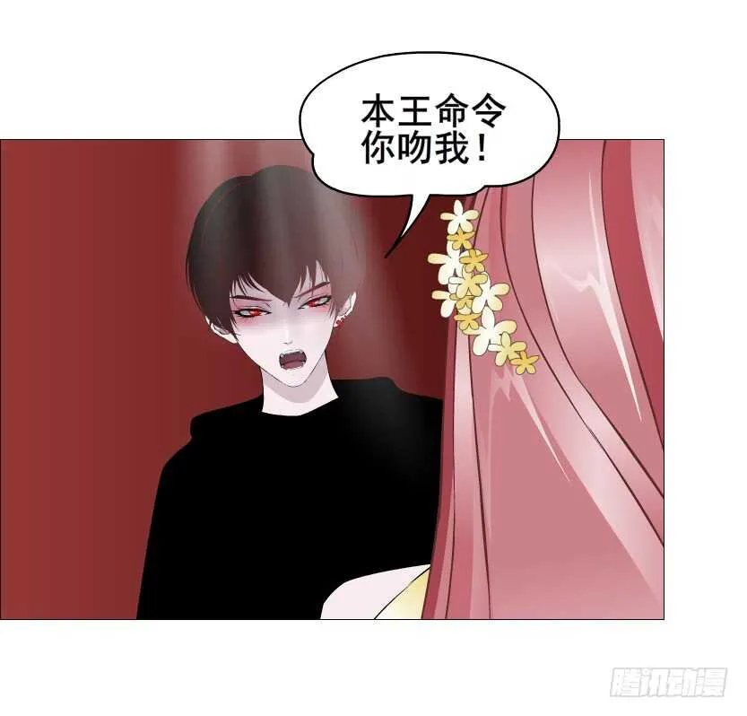 第101集 小仙女的初衷 第9页