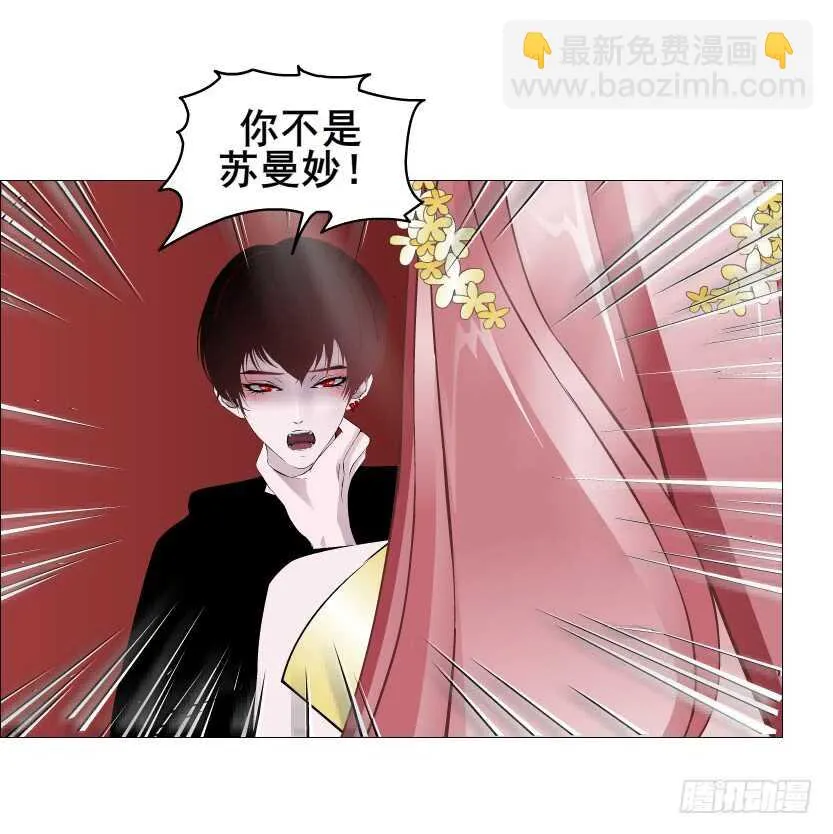 第101集 小仙女的初衷 第14页