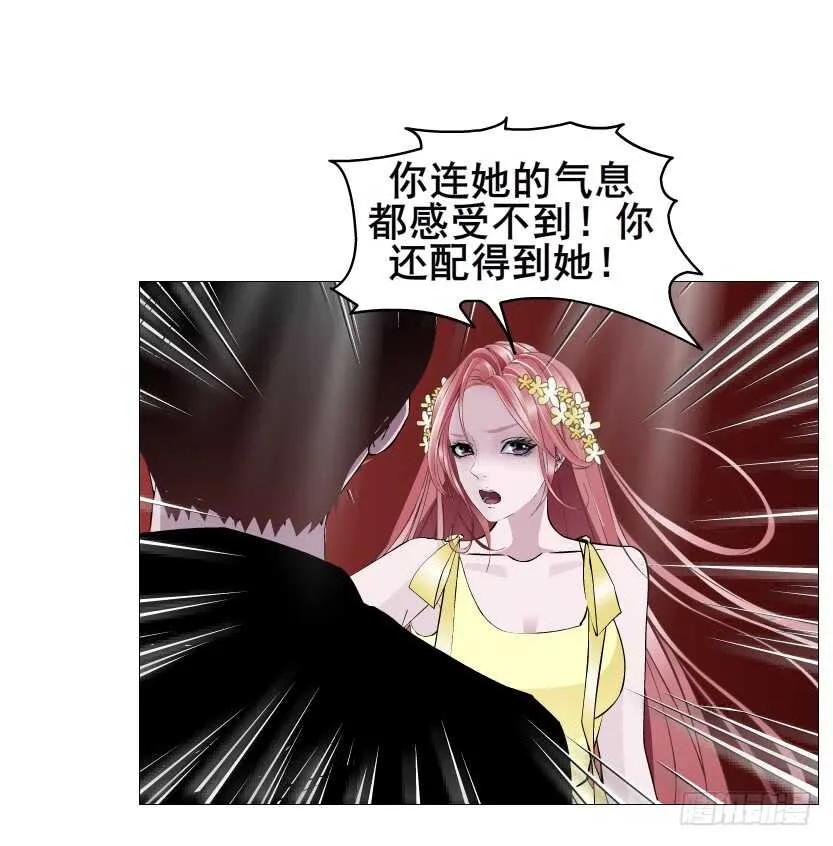 第101集 小仙女的初衷 第15页