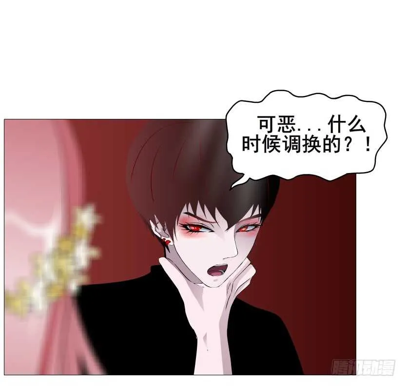 第101集 小仙女的初衷 第16页