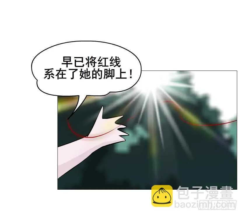 第101集 小仙女的初衷 第19页