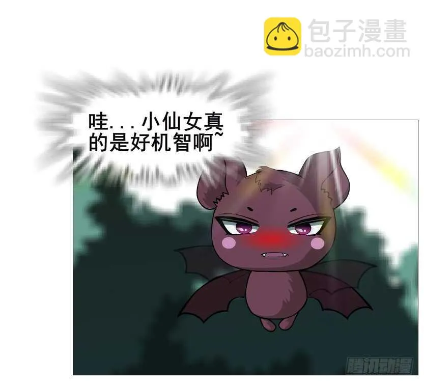 第101集 小仙女的初衷 第21页