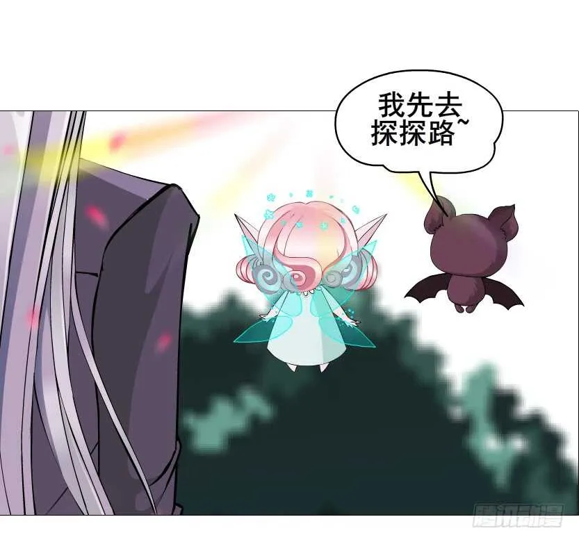 第101集 小仙女的初衷 第25页