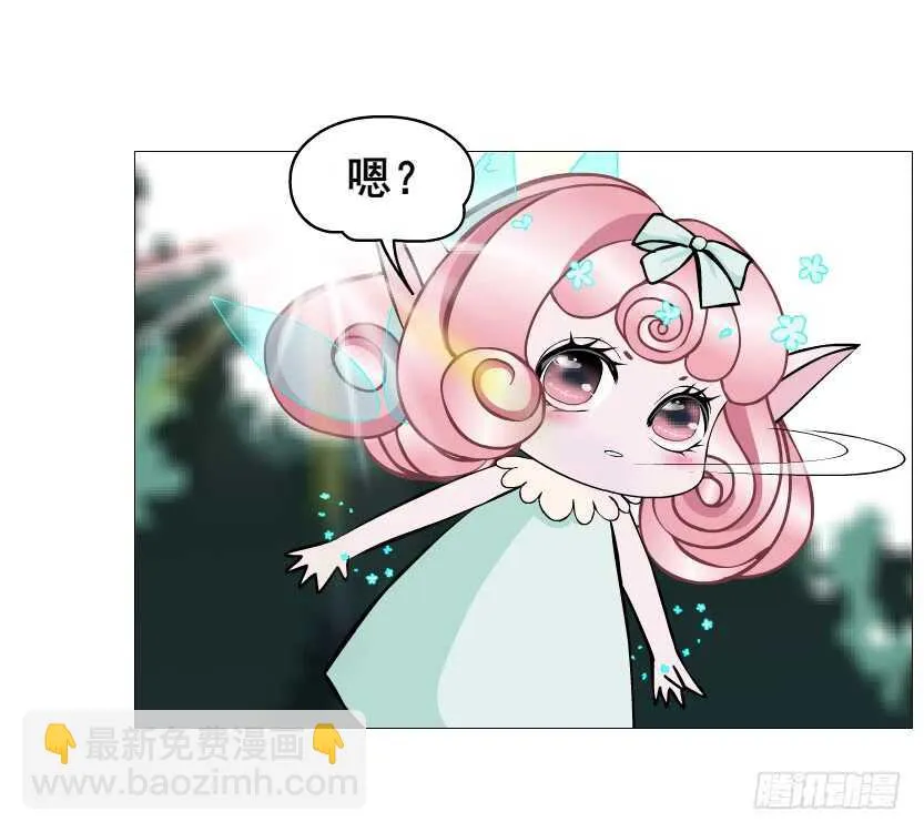 第101集 小仙女的初衷 第27页