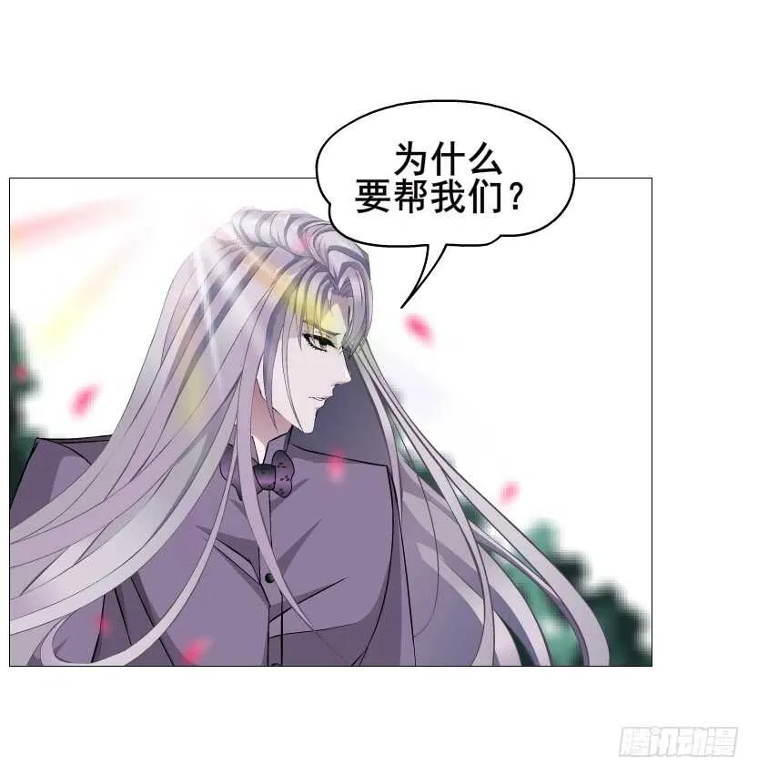 第101集 小仙女的初衷 第28页