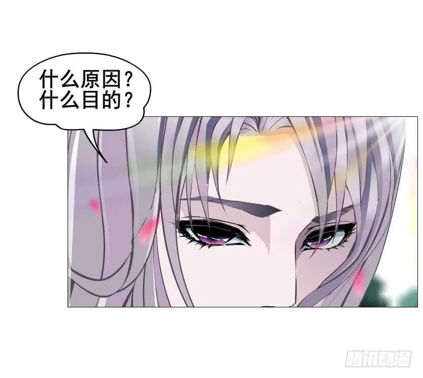 第101集 小仙女的初衷 第29页