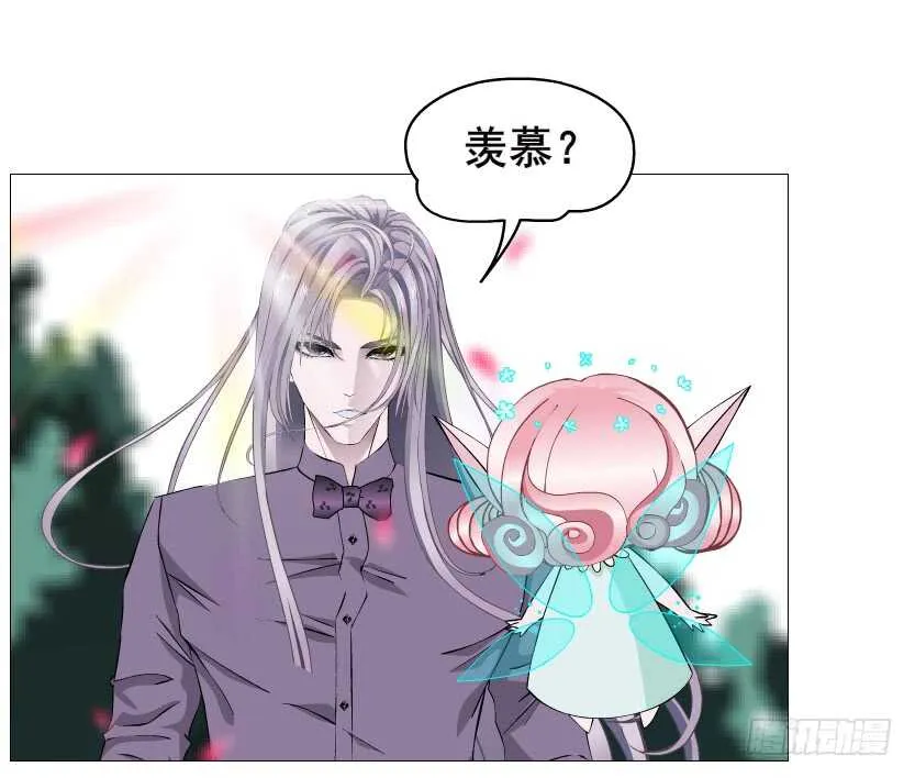 第101集 小仙女的初衷 第31页