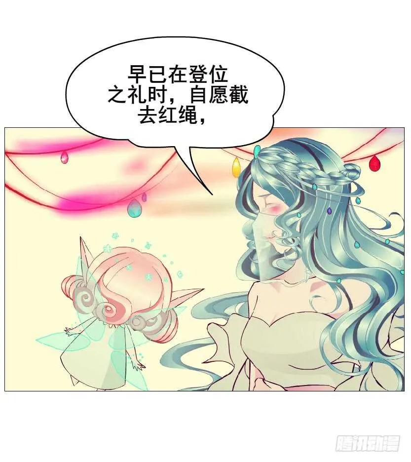 第101集 小仙女的初衷 第34页