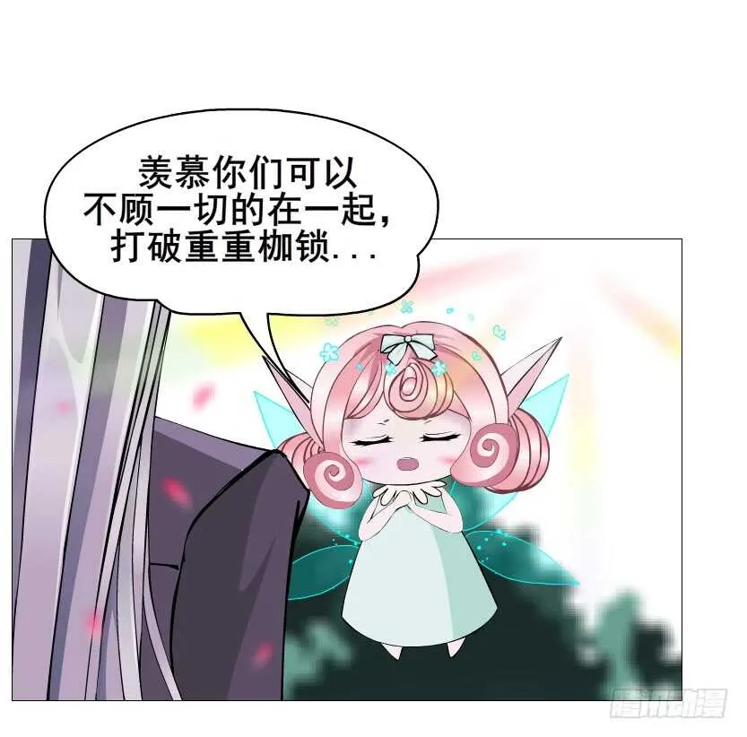 第101集 小仙女的初衷 第36页