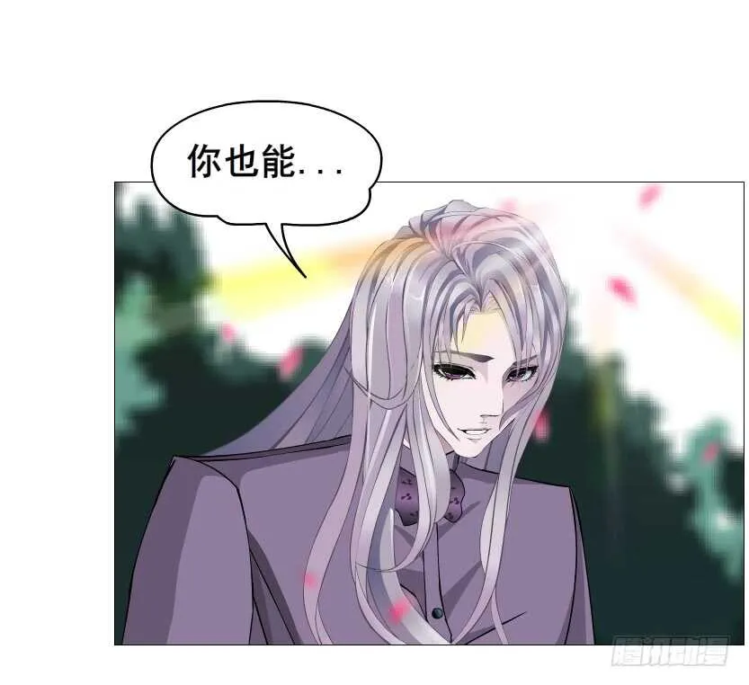 第101集 小仙女的初衷 第37页
