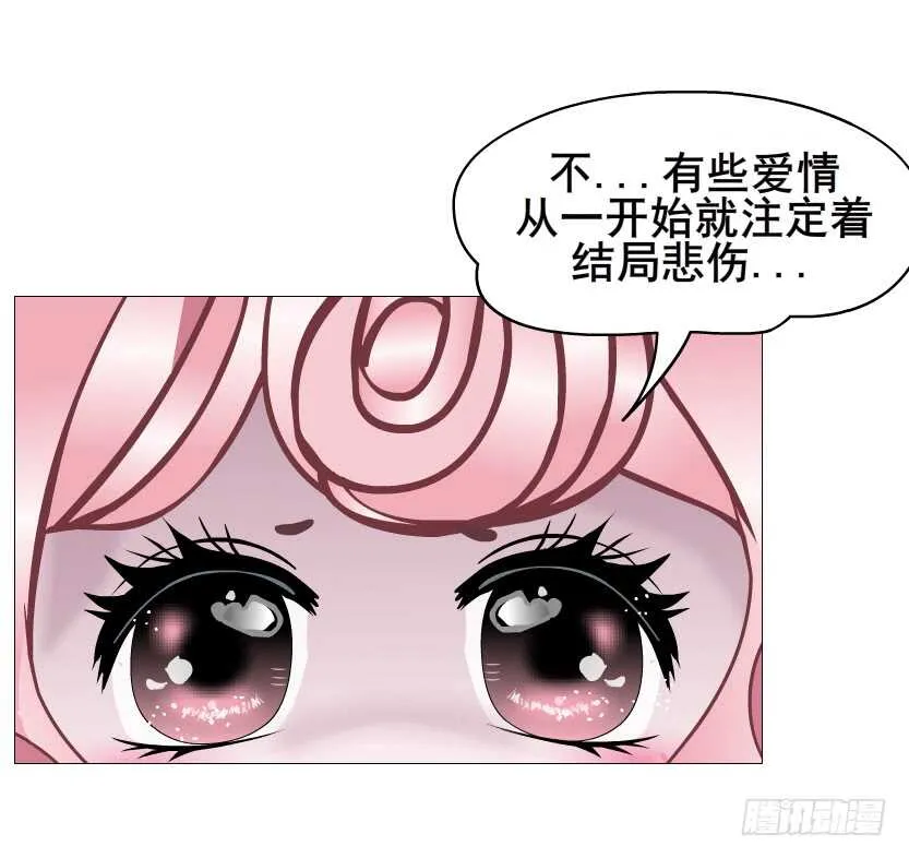 第101集 小仙女的初衷 第38页