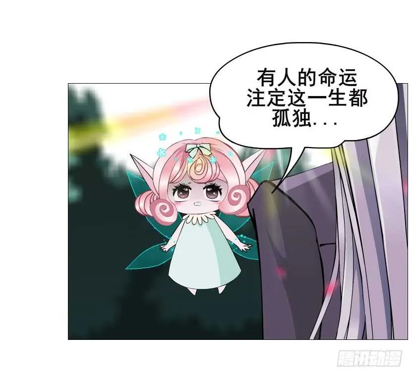 第101集 小仙女的初衷 第39页