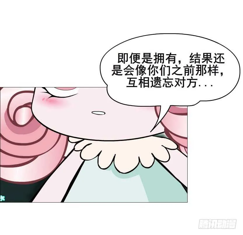 第101集 小仙女的初衷 第41页
