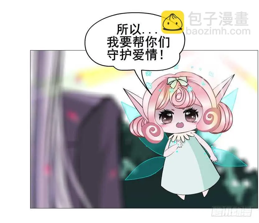 第101集 小仙女的初衷 第42页