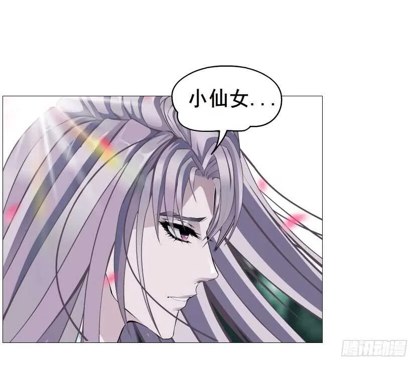 第101集 小仙女的初衷 第43页