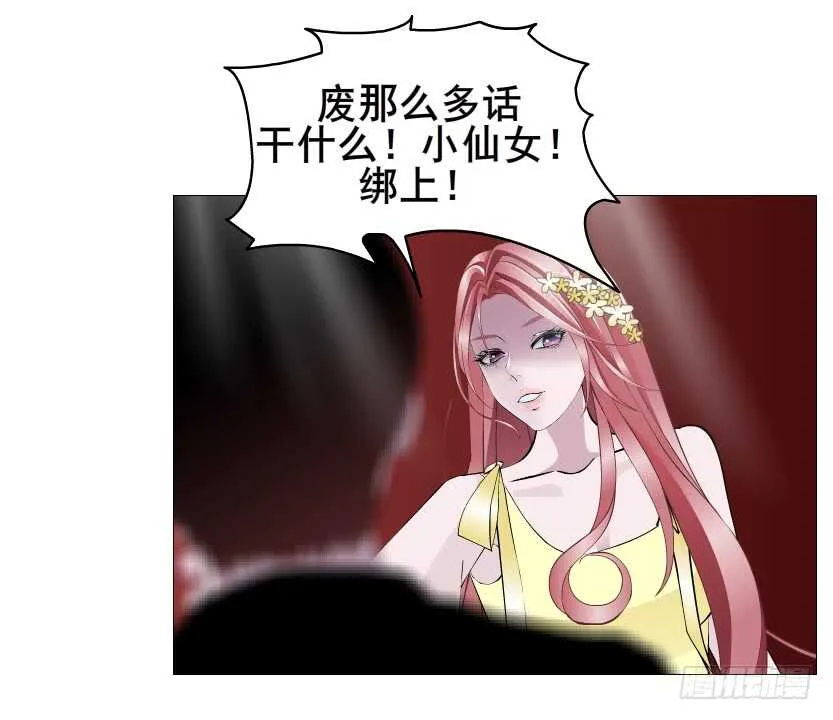 第101集 小仙女的初衷 第50页