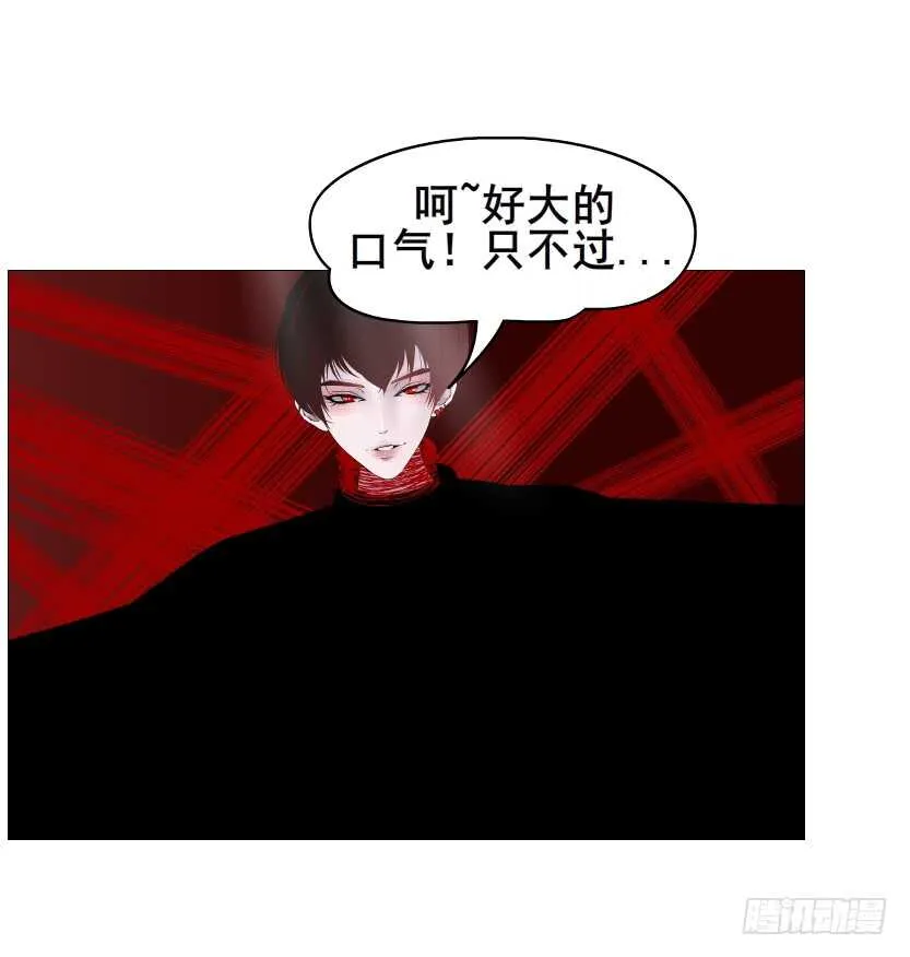 第101集 小仙女的初衷 第55页
